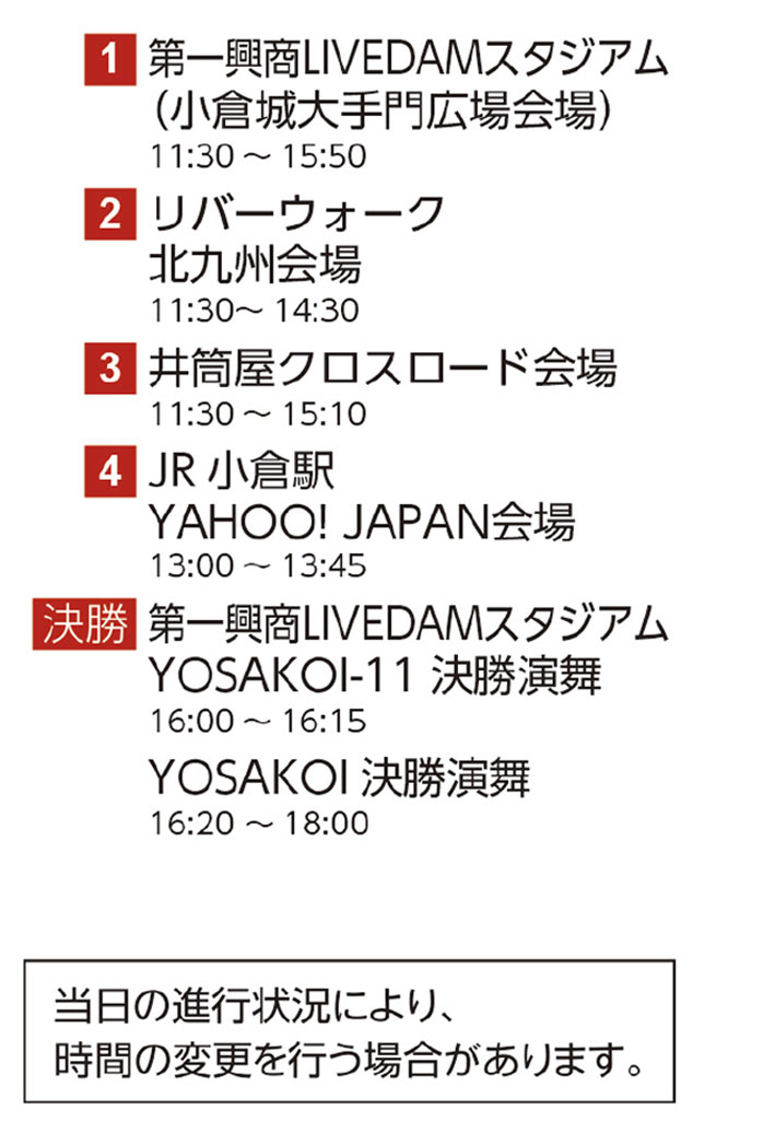 わっしょい百万夏まつり会場MAP