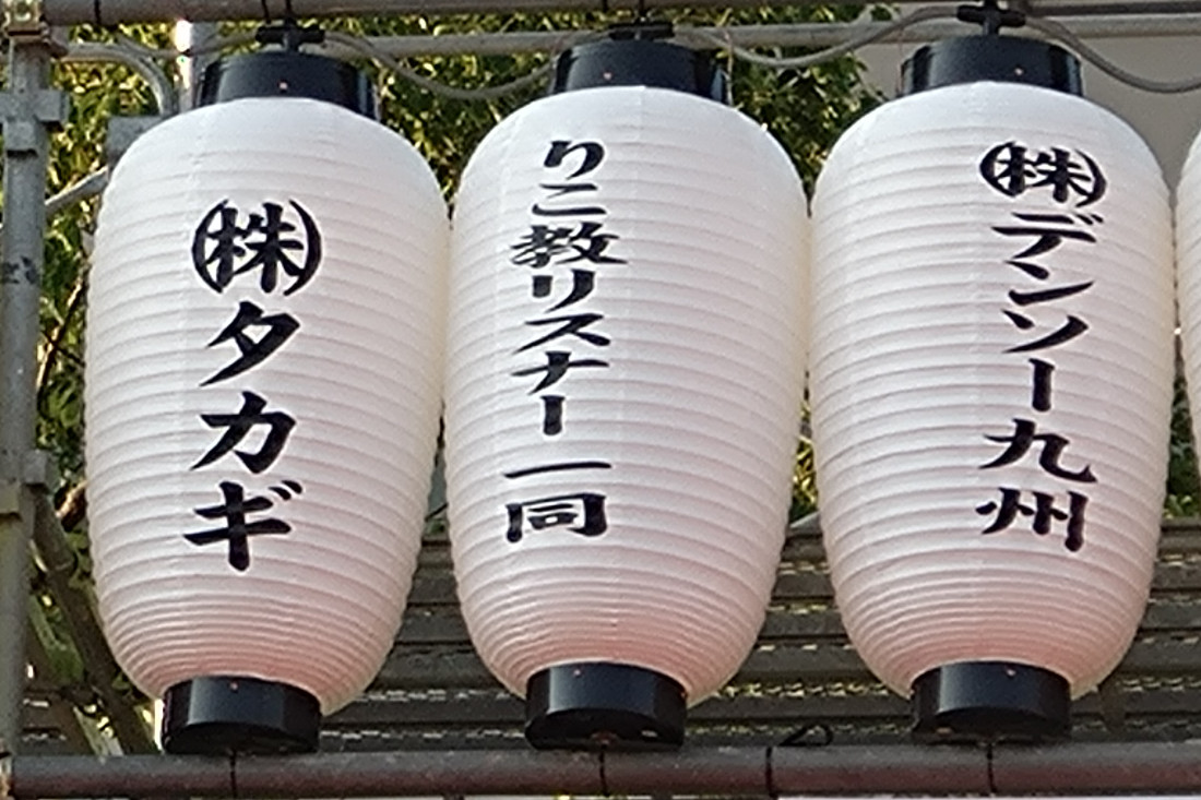 大提灯イメージ
