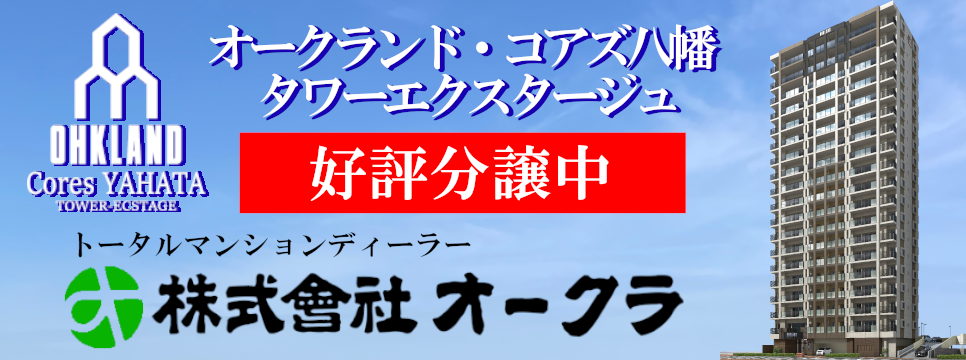 株式会社オークラ