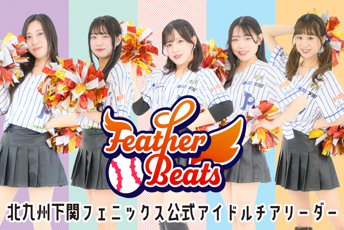 FeatherBeats