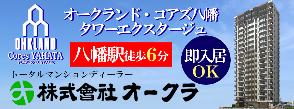 株式会社オークラ