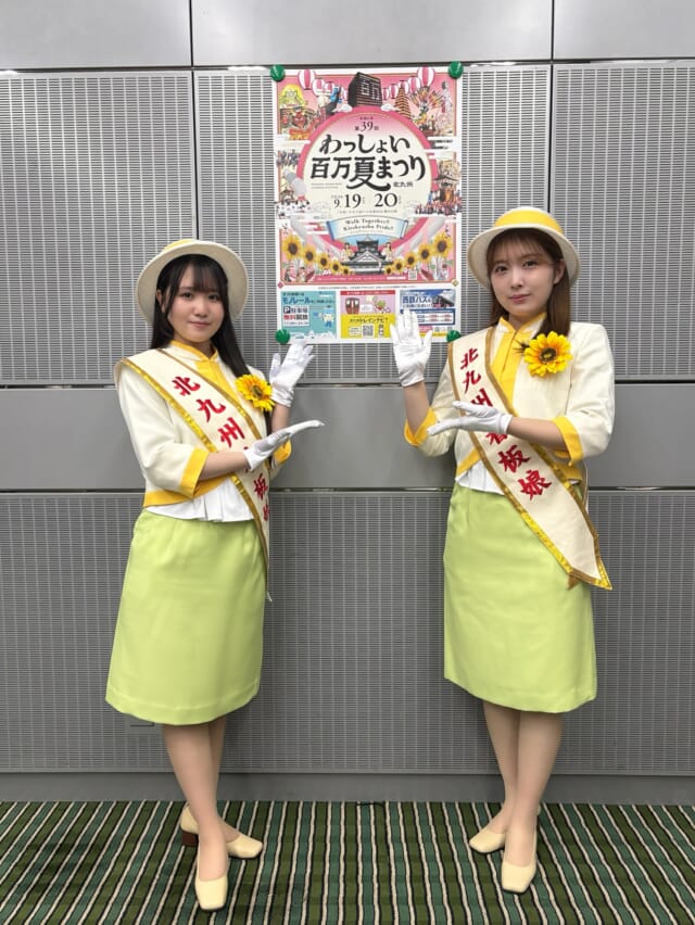 わっしょい百万夏まつり わっしょいミレニアム記念グッズ ちゃちゃもん わっしょい百万夏まつり